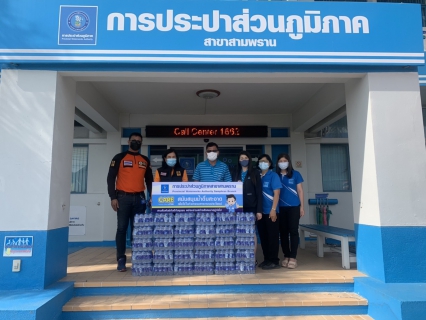 ไฟล์แนบ กปภ.สาขาสามพราน มอบน้ำดื่มบรรจุขวดให้กับ สำนักงานป้องกันและบรรเทาสารธารณภัยจังหวัดนครปฐม