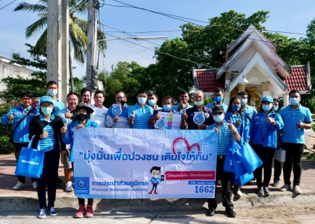 ไฟล์แนบ การประปาส่วนภูมิภาคสาขากระบี่ จัดกิจกรรมโครงการ ผู้ใช้น้ำมั่นใจ กปภ.เช็ค ชัวร์ ประจำปีงบประมาณ 2564