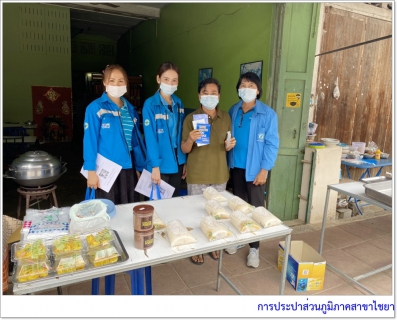 ไฟล์แนบ การประปาส่วนภูมิภาคสาขาไชยา จัดโครงการเติมใจให้กัน ครั้งที่ 1/2564