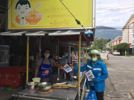 ไฟล์แนบ กปภ.สาขาภูเก็ต ออกพบปะประชาชนตาม "โครงการมุ่งมั่นเพื่อปวงชน เติมใจให้กัน" ครั้งที่ 1/2564