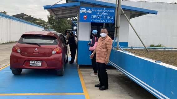 ไฟล์แนบ กปภ.สาขาสมุทรสงคราม ให้สัมภาษณ์ หจก. เอส.พี.เอส เคเบิ้ลทีวี(สมุทรสงคราม) เชิญชวนให้ประชาชนใช้บริการช่องทางด่วน Drive Thru โดยไม่ต้องลงจากรถ และทำธุรกรรมออนไลน์ ป้องกันโรคติดเชื้อไวรัสโคโรนา 2019 (COVID-19) 