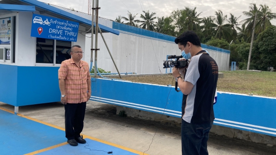 ไฟล์แนบ กปภ.สาขาสมุทรสงคราม ให้สัมภาษณ์ หจก. เอส.พี.เอส เคเบิ้ลทีวี(สมุทรสงคราม) เชิญชวนให้ประชาชนใช้บริการช่องทางด่วน Drive Thru โดยไม่ต้องลงจากรถ และทำธุรกรรมออนไลน์ ป้องกันโรคติดเชื้อไวรัสโคโรนา 2019 (COVID-19) 