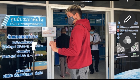 ไฟล์แนบ กปภ.สาขาสมุทรสงคราม แนะนำช่องทางการใช้บริการ Drive Thru และ ช่องทางออนไลน์ ในช่วงสถานการณ์โรคระบาด โควิด-19  