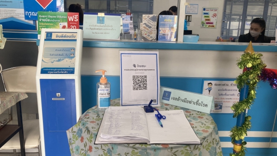 ไฟล์แนบ กปภ.สาขาสมุทรสงคราม แนะนำช่องทางการใช้บริการ Drive Thru และ ช่องทางออนไลน์ ในช่วงสถานการณ์โรคระบาด โควิด-19  