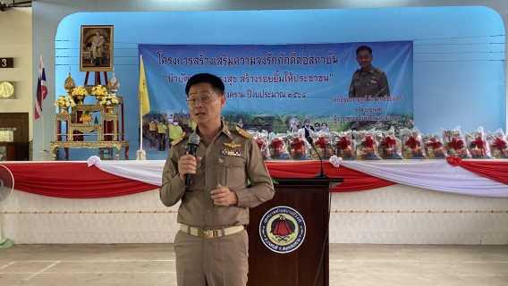 ไฟล์แนบ กปภ.สาขาสมุทรสงคราม ร่วมกิจกรรมโครงการสร้างเสริมความจงรักภักดีต่อสถาบัน บำบัดทุกข์ บำรุงสุข สร้างรอยยิ้มให้ประชาชน ประจำเดือน ธันวาคม 2563