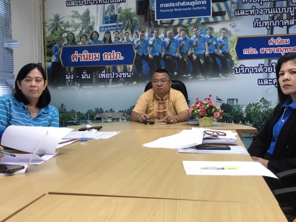 ไฟล์แนบ กปภ.สาขาสมุทรสงคราม ประชุมร่วมกับ บริษัทโปรซี เทคโนโลยี่ จำกัด ซักซ้อมแนวทางการปฎิบัติงาน และสอบถามถึงปัญหาต่างๆ แนวทางการจัดประเภทผู้ใช้น้ำ