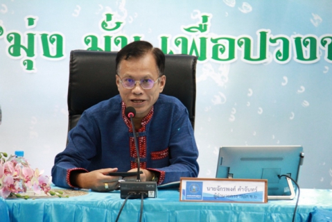 ไฟล์แนบ กปภ.ข.6 ประชุมซักซ้อมเตรียมพร้อมขอรับรองมาตรฐานศูนย์ราชการสะดวก GECC 