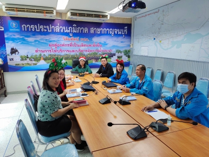 ไฟล์แนบ การประปาส่วนภูมิภาคสาขากาญจนบุรี เข้าร่วมอบรมการใช้งานโปรแกรม line OA