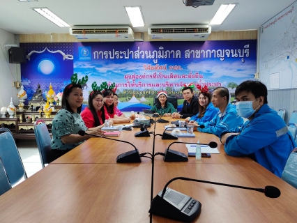 ไฟล์แนบ การประปาส่วนภูมิภาคสาขากาญจนบุรี เข้าร่วมอบรมการใช้งานโปรแกรม line OA