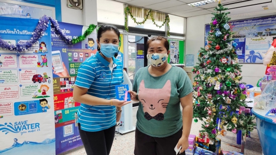 ไฟล์แนบ  กปภ.สาขาพัทยา (พ) ส่งมอบความสุขแด่ลูกค้า เนื่องในวัน Merry Christmas & Happy New Year 2021