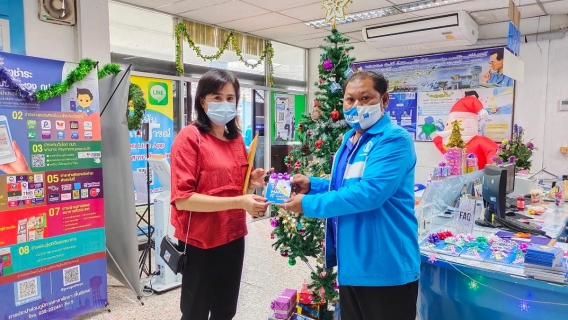 ไฟล์แนบ  กปภ.สาขาพัทยา (พ) ส่งมอบความสุขแด่ลูกค้า เนื่องในวัน Merry Christmas & Happy New Year 2021