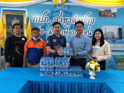 ไฟล์แนบ กปภ.สาขาลำปาง  มอบน้ำดื่มบรรจุขวด  ให้แก่ศูนย์อำนวยความปลอดภัยทางถนนจังหวัดลำปาง