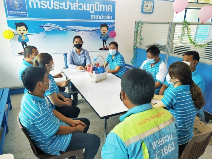 ไฟล์แนบ การประปาส่วนภูมิภาคสาขาอ่าวลึก ร่วมจัดกิจกรรมสนทนายามเช้า Morning Talk ครั้งที่4/64
