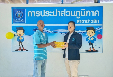 ไฟล์แนบ การประปาส่วนภูมิภาคสาขาอ่าวลึก ร่วมจัดกิจกรรมสนทนายามเช้า Morning Talk ครั้งที่4/64