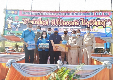 ไฟล์แนบ กปภ. ส่งความห่วงใยสนับสนุนน้ำดื่ม ณ จุดบริการประชาชนช่วงเทศกาลปีใหม่