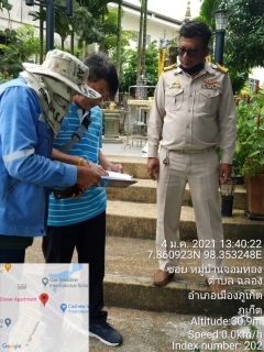 ไฟล์แนบ กปภ.สาขาภูเก็ต ลงพื้นที่ตรวจวัดแรงดันน้ำบริเวณหมู่บ้านมณีครามจอมทอง ตำบลฉลอง อำเภอเมือง จังหวัดภูเก็ต 