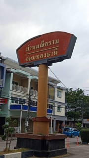 ไฟล์แนบ กปภ.สาขาภูเก็ต ลงพื้นที่ตรวจวัดแรงดันน้ำบริเวณหมู่บ้านมณีครามจอมทอง ตำบลฉลอง อำเภอเมือง จังหวัดภูเก็ต 