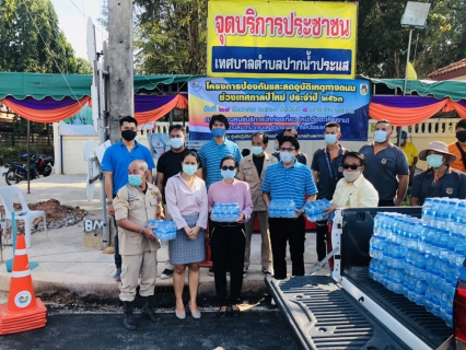 ไฟล์แนบ การประปาส่วนภูมิภาคสาขาปากน้ำประแสร์ ร่วมกับเทศบาลตำบลปากน้ำประแสร์ เปิดศูนย์บริการประชาชน "โครงการป้องกันและลดอุบัติเหตุทางถนนในช่วงเทศกาลปีใหม่ ประจำปี 2563"