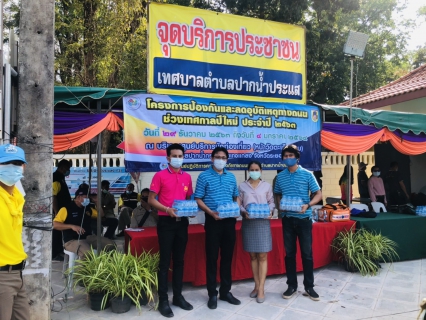 ไฟล์แนบ การประปาส่วนภูมิภาคสาขาปากน้ำประแสร์ ร่วมกับเทศบาลตำบลปากน้ำประแสร์ เปิดศูนย์บริการประชาชน "โครงการป้องกันและลดอุบัติเหตุทางถนนในช่วงเทศกาลปีใหม่ ประจำปี 2563"