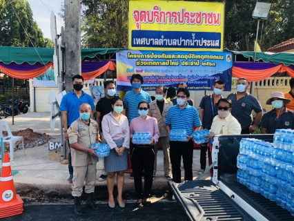 ไฟล์แนบ การประปาส่วนภูมิภาคสาขาปากน้ำประแสร์ ร่วมกับเทศบาลตำบลปากน้ำประแสร์ เปิดศูนย์บริการประชาชน "โครงการป้องกันและลดอุบัติเหตุทางถนนในช่วงเทศกาลปีใหม่ ประจำปี 2563"