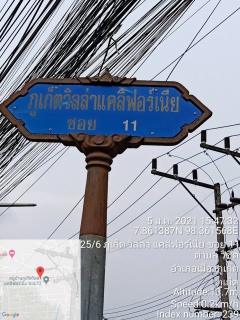 ไฟล์แนบ กปภ.สาขาภูเก็ต ลงพื้นที่หมู่บ้านภูเก็ตวิลล่าแคลิฟอร์เนีย ต.วิชิต อำเภอเมืองภูเก็ต จังหวัดภูเก็ต 