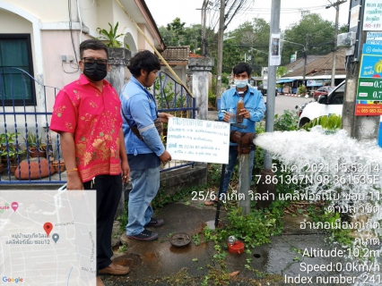 ไฟล์แนบ กปภ.สาขาภูเก็ต ลงพื้นที่หมู่บ้านภูเก็ตวิลล่าแคลิฟอร์เนีย ต.วิชิต อำเภอเมืองภูเก็ต จังหวัดภูเก็ต 