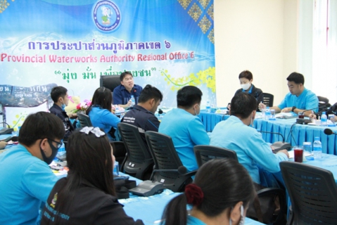ไฟล์แนบ กองระบบจำหน่าย กปภ.ข.6 จัดประชุมสนทนายามเช้า (Morning Talk) ประจำเดือนมกราคม 2564
