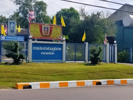 ไฟล์แนบ การประปาส่วนภูมิภาคสาขาตะกั่วป่า ขอขอบพระคุณนายจรูญ  กาญจนโสภาค หัวหน้าฝ่ายการโยธา และพนักงาน เทศบาลเมืองตะกั่วป่า ที่ให้ความอนุเคราะห์ ดำเนินการทาสีบริเวณขอบกันรถตกริมถนน ทางเข้าสำนักงานการประปา