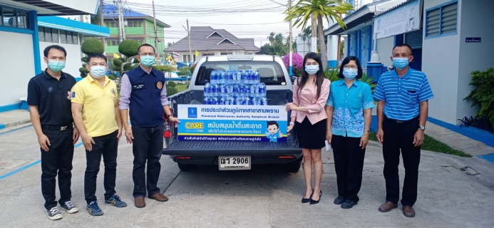 ไฟล์แนบ กปภ.สาขาสามพราน มอบน้ำดื่มบรรจุขวดให้กับ ที่ว่าการอำเภอสามพราน