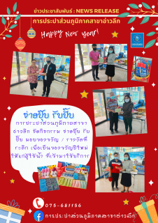 ไฟล์แนบ การประปาส่วนภูมิภาคสาขาอ่าวลึก จัดกิจกรรม จ่ายปุ๊บ รับปั๊บ