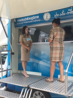 ไฟล์แนบ กปภ.สาขาภูเก็ต เพิ่มช่องทางการรับชำระค่าน้ำประปาด้วยรถบริการเคลื่อนที่ PWA Mobile Service เพื่อลดความเสี่ยงการแพร่ระบาดและควบคุมโรคติดเชื้อไวรัสโคโรนา (COVID 19)