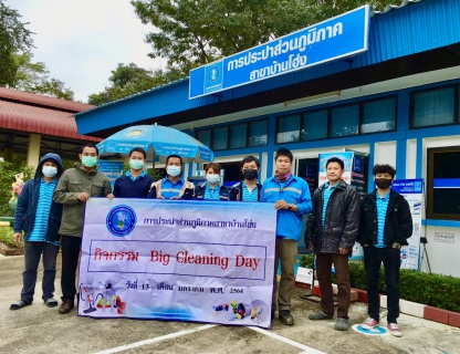 ไฟล์แนบ กปภ.สาขาบ้านโฮ่ง  จัดกิจกรรมการสนทนายามเช้า Morning Talk ครั้งที่ 4/2564 ประจำเดือน มกราคม 2564 และกิจกรรม 5ส