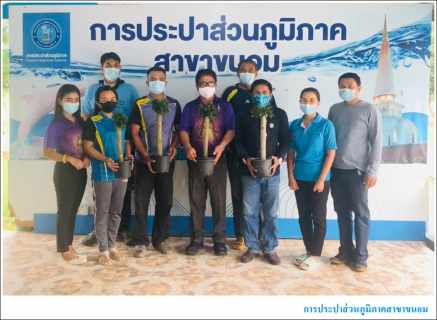 ไฟล์แนบ กปภ.สาขาขนอม ร่วมกิจกรรม Big Cleaning Day ครั้งที่ 3/2564
