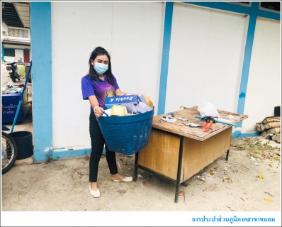 ไฟล์แนบ กปภ.สาขาขนอม ร่วมกิจกรรม Big Cleaning Day ครั้งที่ 3/2564