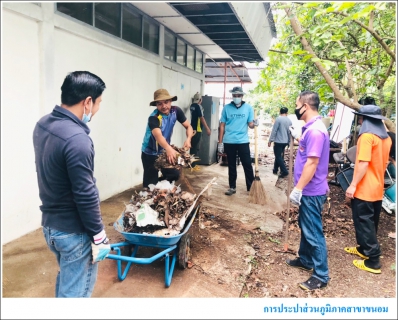 ไฟล์แนบ กปภ.สาขาขนอม ร่วมกิจกรรม Big Cleaning Day ครั้งที่ 3/2564