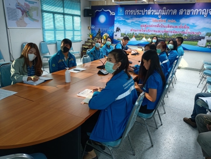 ไฟล์แนบ กปภ.สาขากาญจนบุรี ดำเนินกิจกรรมสนทนายามเช้า (Morning Talk) ครั้งที่ 4/2564 