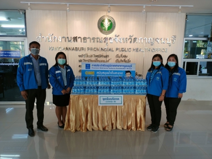 ไฟล์แนบ กปภ.สาขากาญจนบุรี สนับสนุนน้ำดื่มให้แก่สำนักงานสาธารณสุขจังหวัดกาญจนบุรี