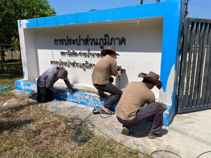 ไฟล์แนบ กปภ.สาขาระนอง จัดกิจกรรม Big Cleaning Day ประจำปี 2564