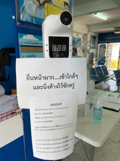 ไฟล์แนบ กปภ.สาขาสุรินทร์รักษามาตรฐานลดควมเสี่ยงการแพร่ระบาดเชื้อไวรัส covid-19 การให้บริการประชาชน