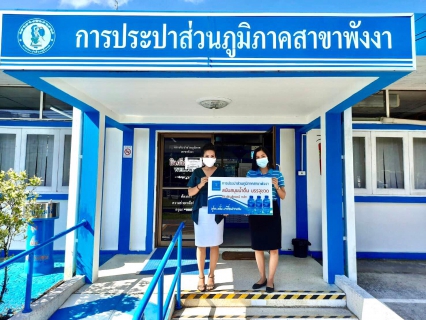 ไฟล์แนบ กปภ.สาขาพังงา มอบน้ำดื่มบรรจุขวด กปภ. ให้กับองค์การบริหารตำบลนบปริง