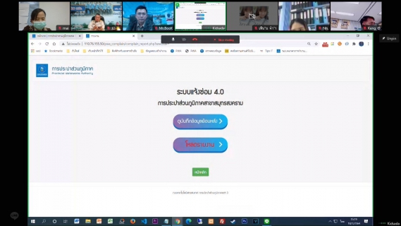 ไฟล์แนบ กปภ.สาขาสมุทรสงคราม ร่วมเข้าฝึกอบรมการใช้งานโปรแกรมรับแจ้งท่อแตกรั่ว (ผ่านระบบ Application LINE) ผ่านวีดีโอ ไลน์ กรุ๊ป (VDO Call Line Group) 