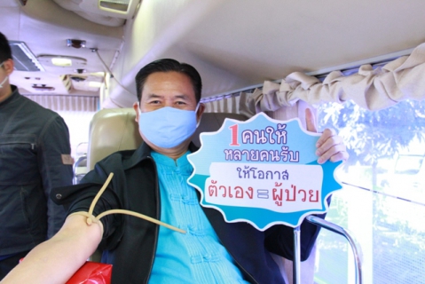ไฟล์แนบ กปภ.ข.6 รวมใจบริจาคโลหิต ประจำปี 2564