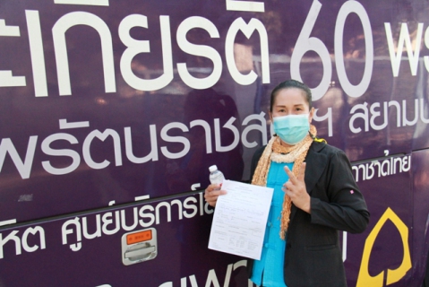 ไฟล์แนบ กปภ.ข.6 รวมใจบริจาคโลหิต ประจำปี 2564