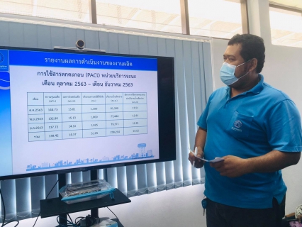 ไฟล์แนบ การประปาส่วนภูมิภาคสาขานาทวี จัดกิจกรรม Morning Talk ครั้งที่ 4/2564