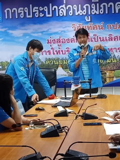ไฟล์แนบ กิจกรรมแลกเปลี่ยนเรียนรู้ การใช้แผนที่เพื่อการบริการลูกค้า