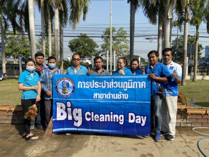 ไฟล์แนบ กปภ.สาขาด่านช้างดำเนินกิจกรรม Big Cleaning Day ครั้งที่ 2