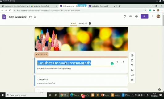 ไฟล์แนบ กทส.6 จัดอบรมด้านระบบสารสนเทศ เตรียมพร้อมยกระดับศูนย์ราชการสะดวก (GECC) ปี 2564