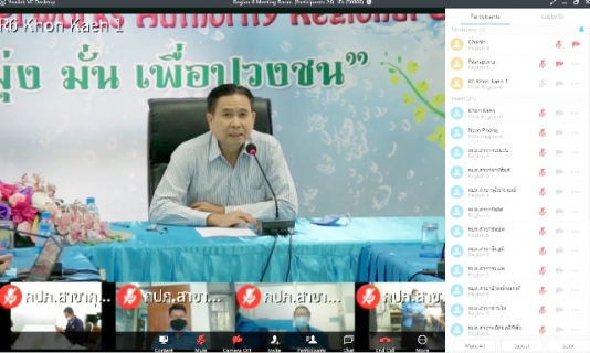 ไฟล์แนบ กทส.6 จัดอบรมด้านระบบสารสนเทศ เตรียมพร้อมยกระดับศูนย์ราชการสะดวก (GECC) ปี 2564