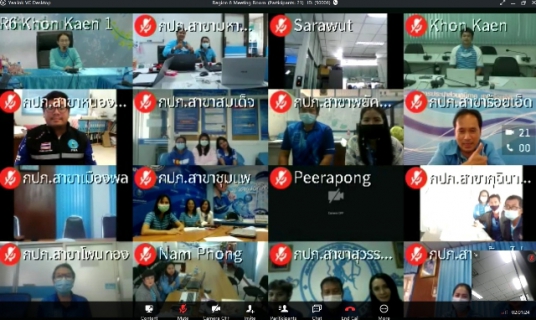 ไฟล์แนบ กทส.6 จัดอบรมด้านระบบสารสนเทศ เตรียมพร้อมยกระดับศูนย์ราชการสะดวก (GECC) ปี 2564