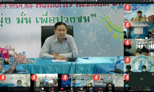 ไฟล์แนบ กทส.6 จัดอบรมด้านระบบสารสนเทศ เตรียมพร้อมยกระดับศูนย์ราชการสะดวก (GECC) ปี 2564